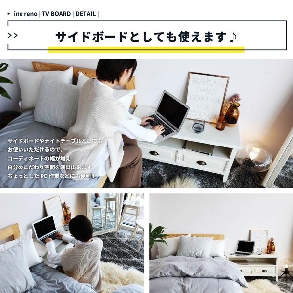 テレビボード テレビ台 ローボード テレビラック 完成品 おしゃれ シンプル 白家具 ひとり暮らし 北欧 フレンチ カントリー 木製 省スペース 引き出し ホワイト |  | 06