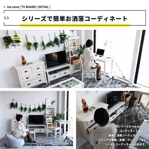 テレビボード テレビ台 ローボード テレビラック 完成品 おしゃれ シンプル 白家具 ひとり暮らし 北欧 フレンチ カントリー 木製 省スペース 引き出し ホワイト |  | 07