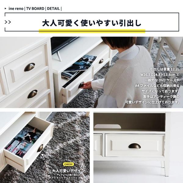 テレビボード テレビ台 ローボード テレビラック 完成品 おしゃれ シンプル 白家具 ひとり暮らし 北欧 フレンチ カントリー 木製 省スペース 引き出し ホワイト |  | 09