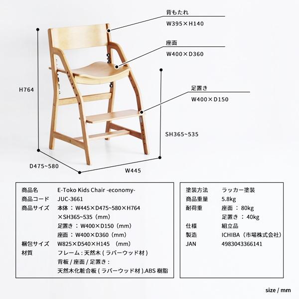 キッズチェア 学習椅子 キッズ用ダイニングチェア 木製 ナチュラル ブラウン 天然木 子ども椅子 子供用 北欧 カントリー 和モダン ベビーチェア 高さ調整 | ブランド登録なし | 19