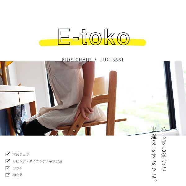 キッズチェア 学習椅子 キッズ用ダイニングチェア 木製 ナチュラル ブラウン 天然木 子ども椅子 子供用 北欧 カントリー 和モダン ベビーチェア 高さ調整 | ブランド登録なし | 01