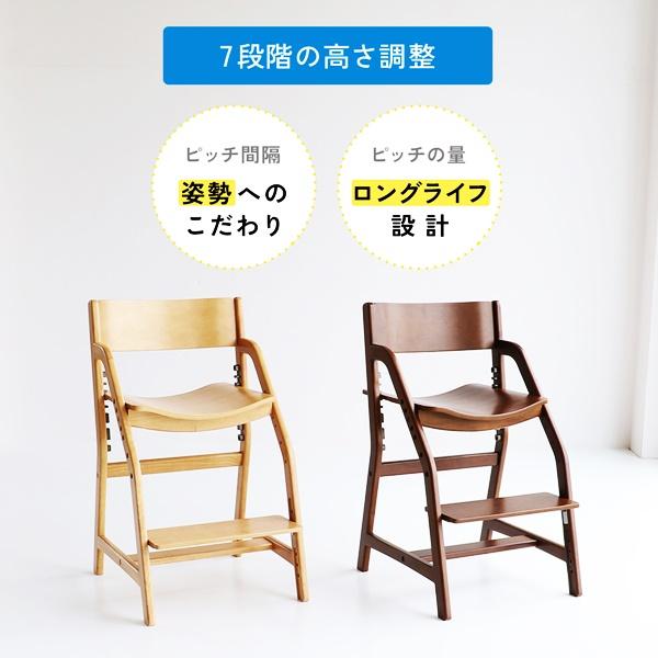 キッズチェア 学習椅子 キッズ用ダイニングチェア 木製 ナチュラル ブラウン 天然木 子ども椅子 子供用 北欧 カントリー 和モダン ベビーチェア 高さ調整 | ブランド登録なし | 04