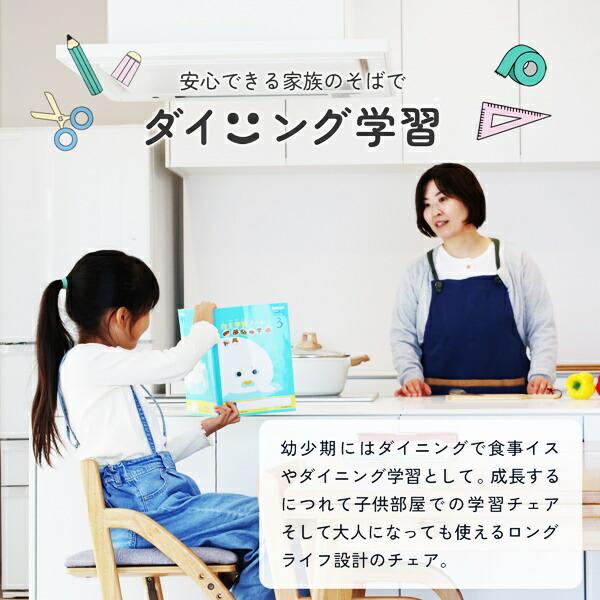 学習椅子 完成品 キッズチェア 学習チェア 高さ調整 ダイニング学習椅子 木製 天然木 ブラウン ナチュラル 高さ調節 北欧 カントリー おしゃれ 男の子 女の子 | ブランド登録なし | 03