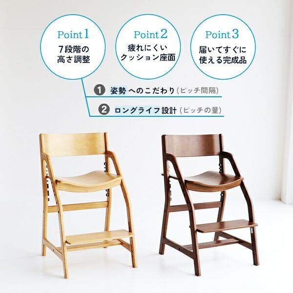 学習椅子 完成品 キッズチェア 学習チェア 高さ調整 ダイニング学習椅子 木製 天然木 ブラウン ナチュラル 高さ調節 北欧 カントリー おしゃれ 男の子 女の子 | ブランド登録なし | 04