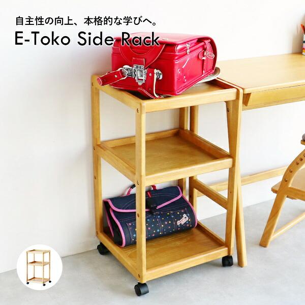 サイドラック キャスター付き 幅40 オープンラック サイドテーブル デスク横 ソファ横 木製 3段 天然木 コンパクト ナチュラル シンプル 北欧 カントリー 和風 | ブランド登録なし