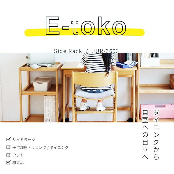 サイドラック キャスター付き 幅40 オープンラック サイドテーブル デスク横 ソファ横 木製 3段 天然木 コンパクト ナチュラル シンプル 北欧 カントリー 和風 | ブランド登録なし | 03