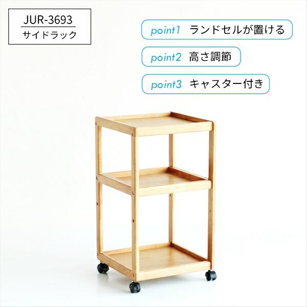 サイドラック キャスター付き 幅40 オープンラック サイドテーブル デスク横 ソファ横 木製 3段 天然木 コンパクト ナチュラル シンプル 北欧 カントリー 和風 | ブランド登録なし | 09