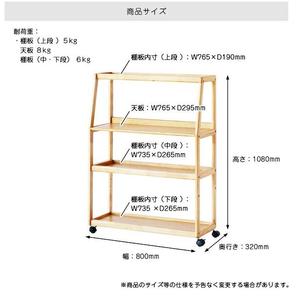 ワイドラック キャスター付き 幅80cm 木製 ラック オープンラック 棚 ウッドラック 飾り棚 ディスプレイラック 見せる収納 リビング収納 天然木 北欧 おしゃれ | ブランド登録なし | 20