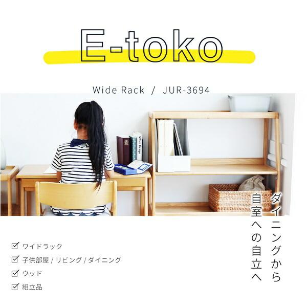 ワイドラック キャスター付き 幅80cm 木製 ラック オープンラック 棚 ウッドラック 飾り棚 ディスプレイラック 見せる収納 リビング収納 天然木 北欧 おしゃれ | ブランド登録なし | 02