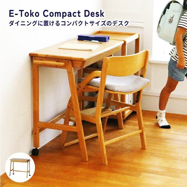 学習机 キャスター付き キッズデスク ダイニング学習 キッズ用デスク 木製 引き出し付き 天然木 長方形 シンプル 北欧 カントリー ナチュラル 平机 | ブランド登録なし