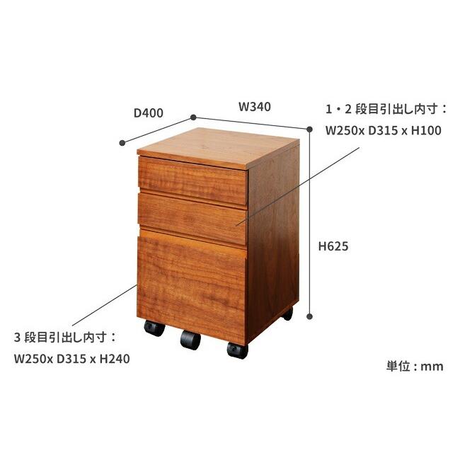 デスクワゴン 横幅34cm 3段 チェスト キャビネット キャスター付き 木製 収納ケース 書類整理 オフィス収納 デスク収納 デスクキャビネット ブラウン |  | 06