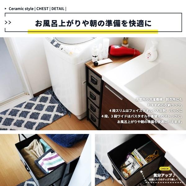 セラミック風チェスト4段(幅20) 引出し収納 隙間収納 軽量 軽い おしゃれ 北欧 タグ入れ レトロ 省スペース コンパクト リビング収納 ワンルーム スリム |  | 09