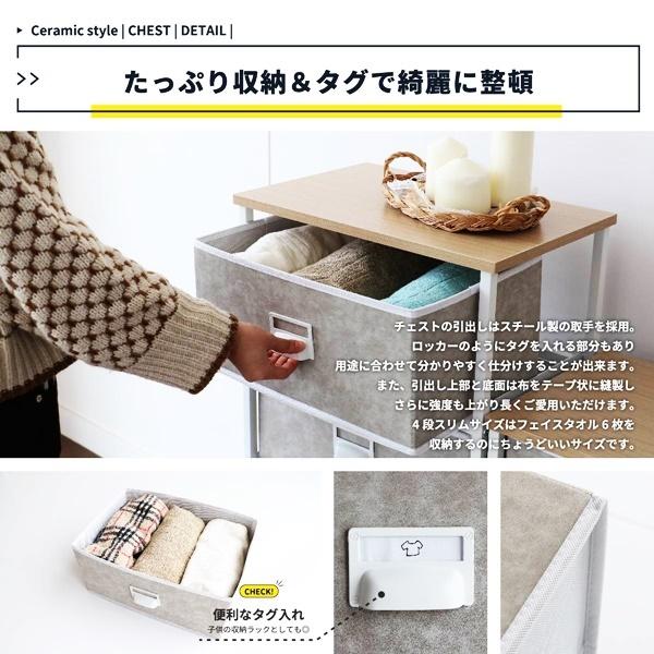 セラミック風チェスト4段(幅45) 引出し収納 軽量 軽い おしゃれ 北欧 タグ入れ ネームプレート レトロ コンパクト リビング収納 ワンルーム 狭い部屋 |  | 11