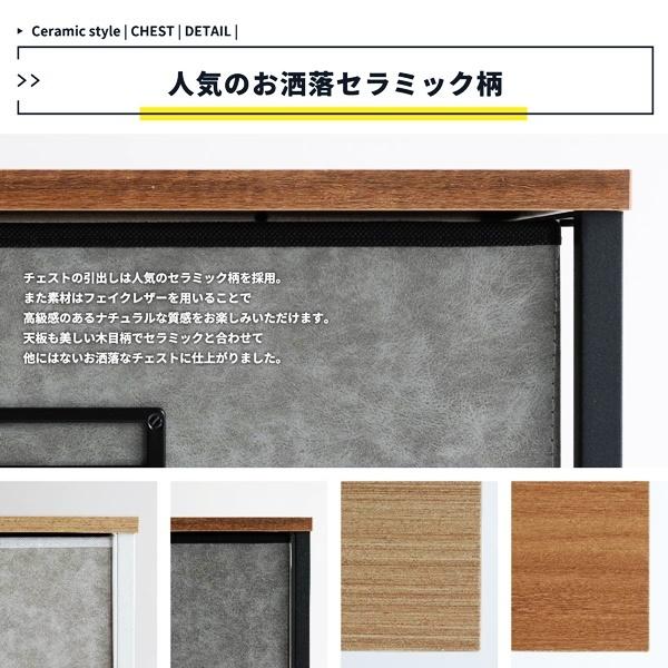 セラミック風チェスト4段(幅45) 引出し収納 軽量 軽い おしゃれ 北欧 タグ入れ ネームプレート レトロ コンパクト リビング収納 ワンルーム 狭い部屋 |  | 12