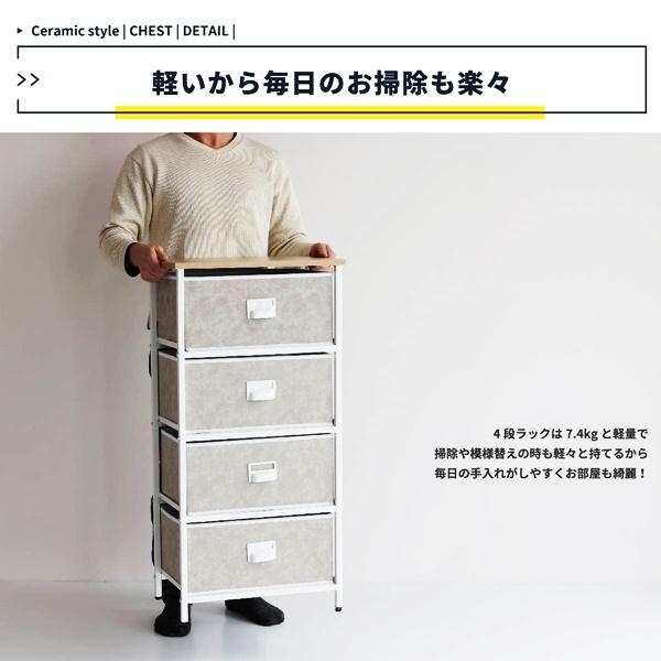 セラミック風チェスト4段(幅45) 引出し収納 軽量 軽い おしゃれ 北欧 タグ入れ ネームプレート レトロ コンパクト リビング収納 ワンルーム 狭い部屋 |  | 14