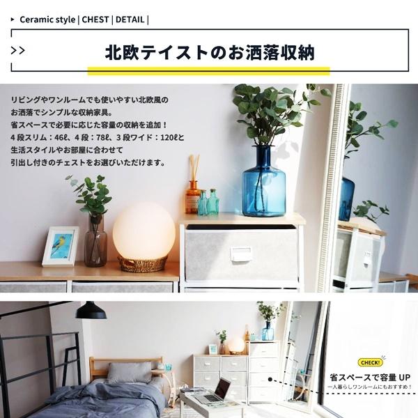 セラミック風チェスト4段(幅45) 引出し収納 軽量 軽い おしゃれ 北欧 タグ入れ ネームプレート レトロ コンパクト リビング収納 ワンルーム 狭い部屋 |  | 05