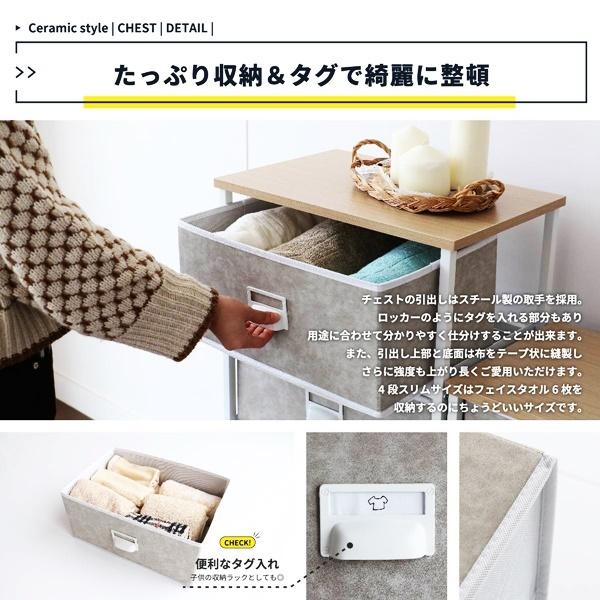 セラミック風チェスト3段(幅80) 引出し収納 軽量 軽い おしゃれ 北欧 タグ入れ ネームプレート レトロ 省スペース コンパクト 子供部屋 ワンルーム 狭い部屋 |  | 11