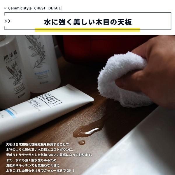 セラミック風チェスト3段(幅80) 引出し収納 軽量 軽い おしゃれ 北欧 タグ入れ ネームプレート レトロ 省スペース コンパクト 子供部屋 ワンルーム 狭い部屋 |  | 13