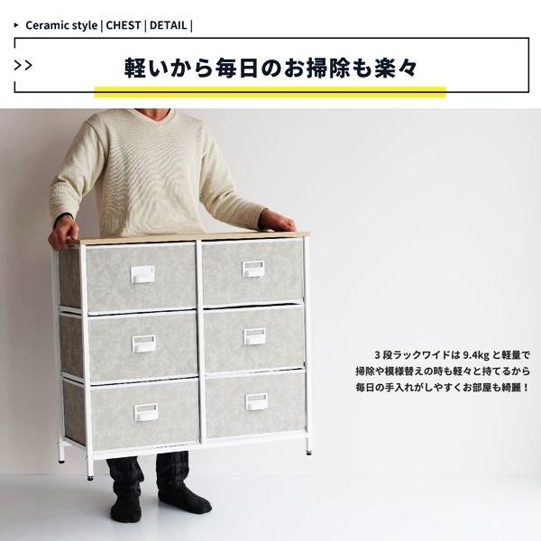 セラミック風チェスト3段(幅80) 引出し収納 軽量 軽い おしゃれ 北欧 タグ入れ ネームプレート レトロ 省スペース コンパクト 子供部屋 ワンルーム 狭い部屋 |  | 14