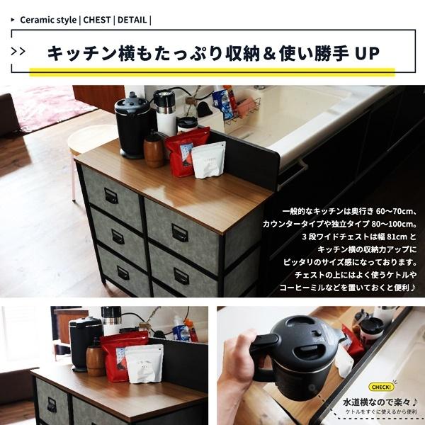 セラミック風チェスト3段(幅80) 引出し収納 軽量 軽い おしゃれ 北欧 タグ入れ ネームプレート レトロ 省スペース コンパクト 子供部屋 ワンルーム 狭い部屋 |  | 08