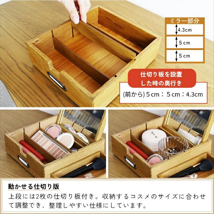 コスメボックス メイクボックス ミラー付き ナチュラル 鏡付き 木製 木目 化粧品ケース 化粧ケース メイクBOX コスメBOX コスメケース メイクケース レトロ 和風 | ブランド登録なし | 10