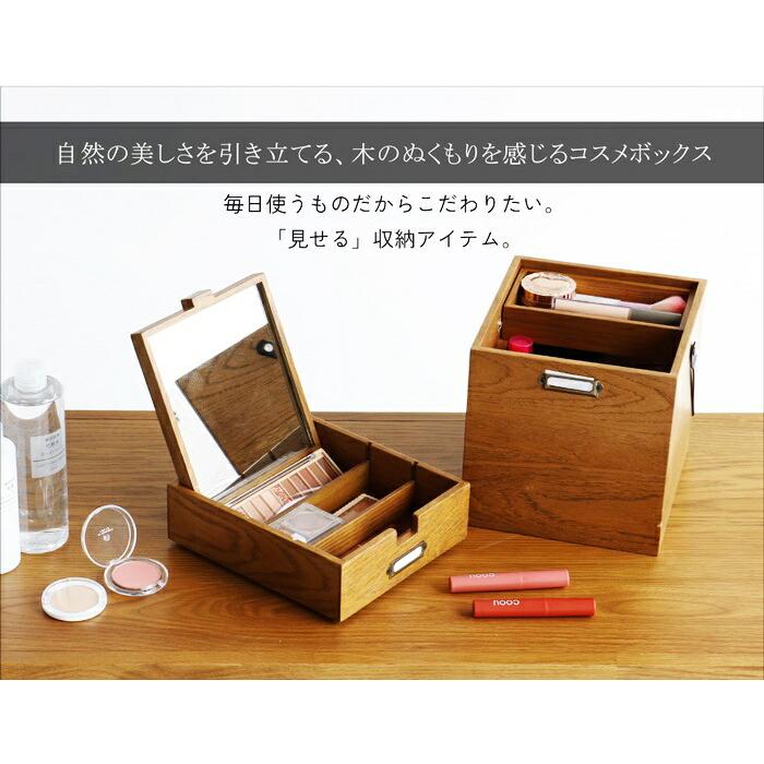 コスメボックス メイクボックス ミラー付き ナチュラル 鏡付き 木製 木目 化粧品ケース 化粧ケース メイクBOX コスメBOX コスメケース メイクケース レトロ 和風 | ブランド登録なし | 01
