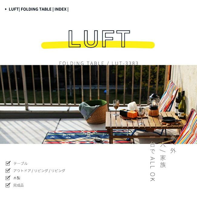 アウトドアテーブル 折りたたみテーブル ガーデンテーブル 完成品 木製 天然木 折りたたみ 高さ調整 室内 室外 軽量 持ち運び ウッドテーブル 庭 |  | 04