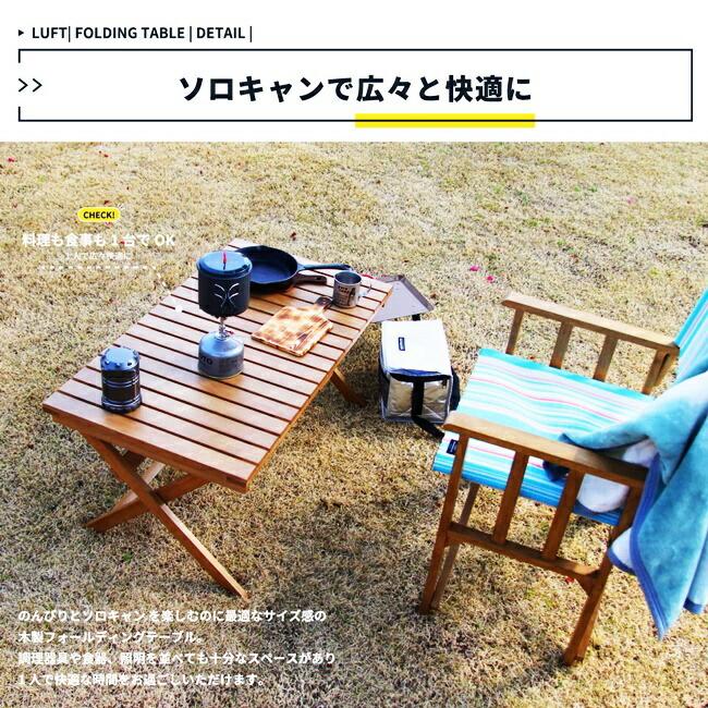 アウトドアテーブル 折りたたみテーブル ガーデンテーブル 完成品 木製 天然木 折りたたみ 高さ調整 室内 室外 軽量 持ち運び ウッドテーブル 庭 |  | 06