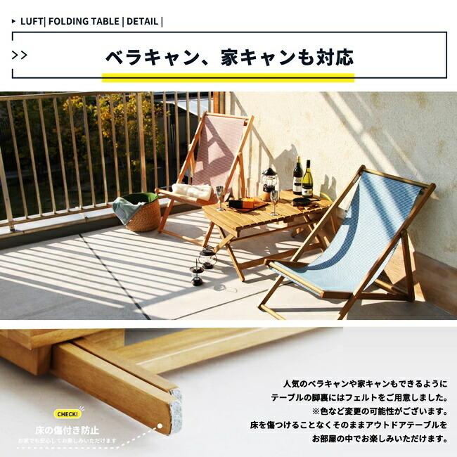 アウトドアテーブル 折りたたみテーブル ガーデンテーブル 完成品 木製 天然木 折りたたみ 高さ調整 室内 室外 軽量 持ち運び ウッドテーブル 庭 |  | 08