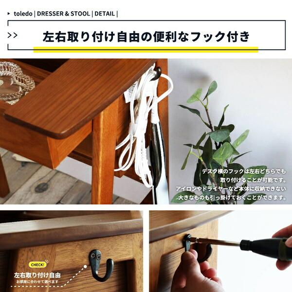 ドレッサー＆スツール 木製 コンパクト 省スペース 1面鏡 デスク 2way デスクドレッサー 天然木 ブラウン おしゃれ 北欧 和モダン レトロ アジアンテイスト | ブランド登録なし | 10