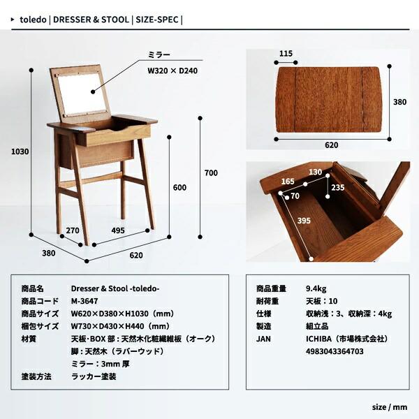 ドレッサー＆スツール 木製 コンパクト 省スペース 1面鏡 デスク 2way デスクドレッサー 天然木 ブラウン おしゃれ 北欧 和モダン レトロ アジアンテイスト | ブランド登録なし | 17