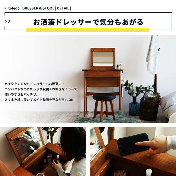 ドレッサー＆スツール 木製 コンパクト 省スペース 1面鏡 デスク 2way デスクドレッサー 天然木 ブラウン おしゃれ 北欧 和モダン レトロ アジアンテイスト | ブランド登録なし | 05