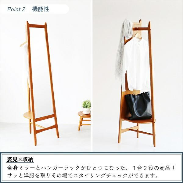 ミラーハンガー スタンドミラー 姿見 全身ミラー コートハンガー ハンガーラック 木製 省スペース コート掛け 天然木 一人暮らし 北欧 カントリー 和モダン | ブランド登録なし | 10