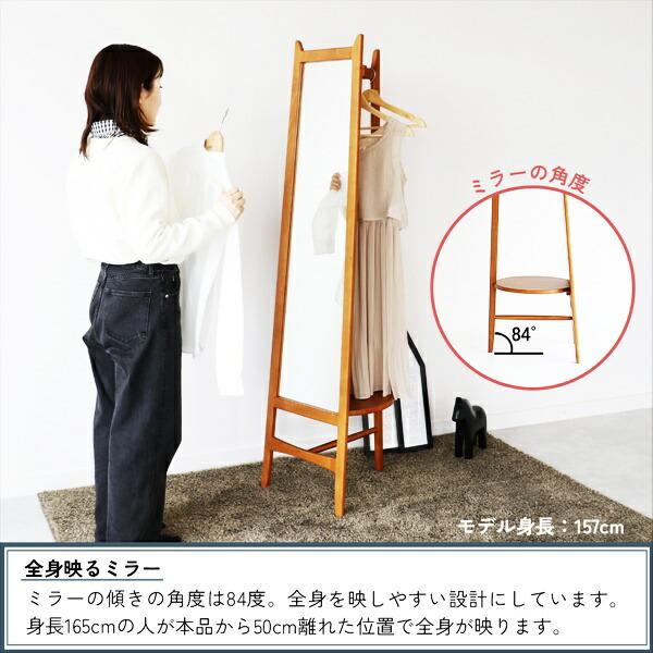 ミラーハンガー スタンドミラー 姿見 全身ミラー コートハンガー ハンガーラック 木製 省スペース コート掛け 天然木 一人暮らし 北欧 カントリー 和モダン | ブランド登録なし | 11