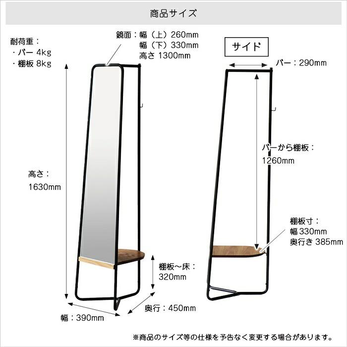 ミラーハンガー 全身 収納付き 高さ163cm ナチュラルブラック 姿見 全身鏡 スタンドミラー 自立 おしゃれ 全身ミラー 北欧 ヴィンテージ ハンガーラック 木製 | ブランド登録なし | 15