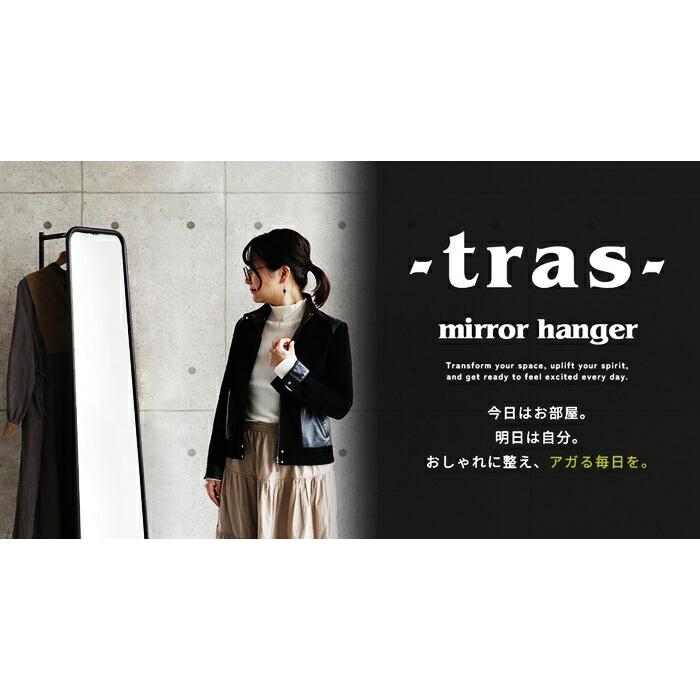 ミラーハンガー 全身 収納付き 高さ163cm ナチュラルブラック 姿見 全身鏡 スタンドミラー 自立 おしゃれ 全身ミラー 北欧 ヴィンテージ ハンガーラック 木製 | ブランド登録なし | 02