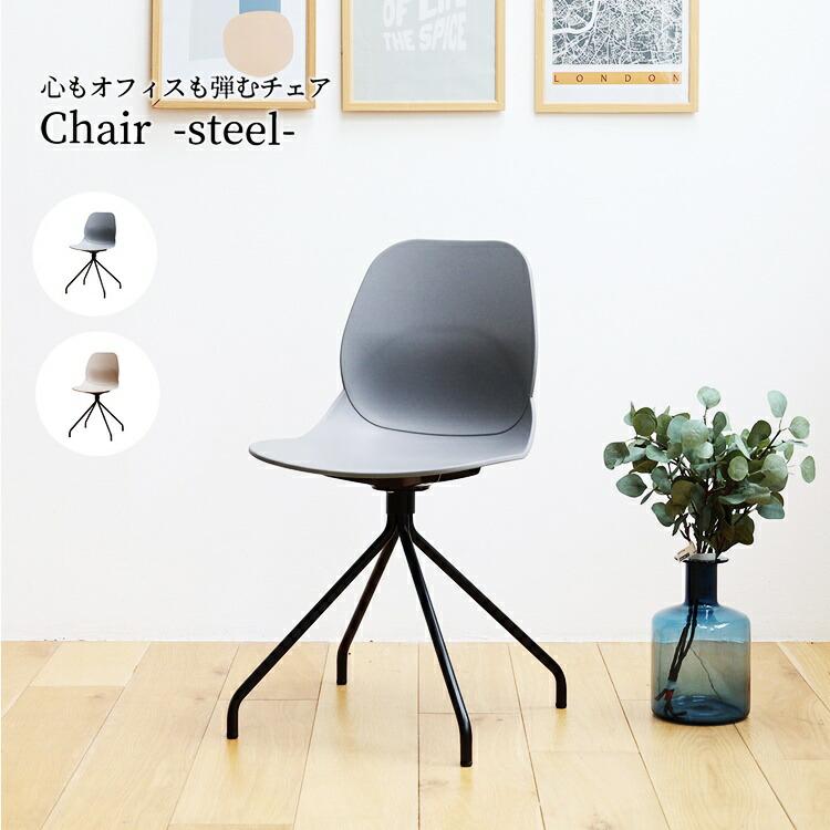 オフィスチェア キャスターなし デスクチェア ロビーチェア ラウンジチェア グレー ベージュ アームレス 肘無 おしゃれ シンプルモダン 椅子 いす かわいい | ブランド登録なし