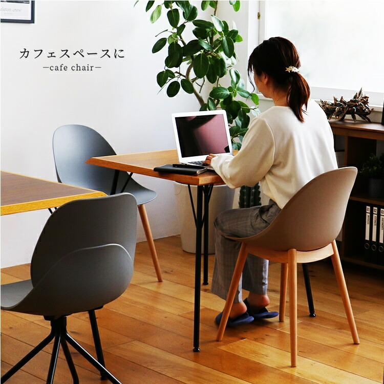 ダイニングチェア ロビーチェア ラウンジチェア アームレス 肘無 グレー ベージュ おしゃれ かわいい コンパクト デザインチェア 木脚 ミッドセンチュリー 北欧 | ブランド登録なし | 11