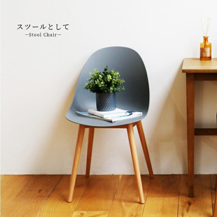 ダイニングチェア ロビーチェア ラウンジチェア アームレス 肘無 グレー ベージュ おしゃれ かわいい コンパクト デザインチェア 木脚 ミッドセンチュリー 北欧 | ブランド登録なし | 12