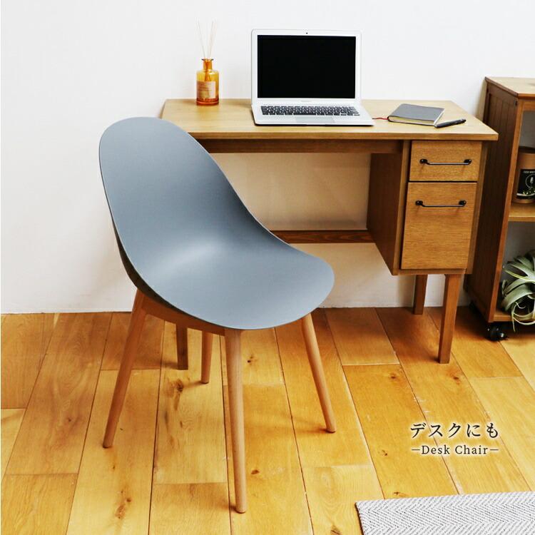 ダイニングチェア ロビーチェア ラウンジチェア アームレス 肘無 グレー ベージュ おしゃれ かわいい コンパクト デザインチェア 木脚 ミッドセンチュリー 北欧 | ブランド登録なし | 14