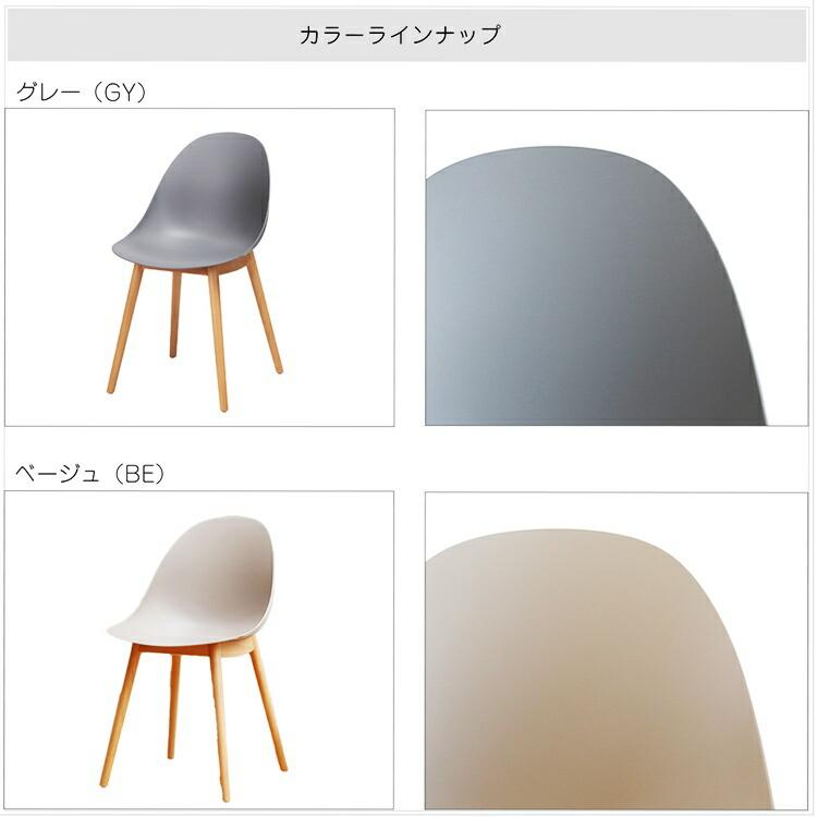 ダイニングチェア ロビーチェア ラウンジチェア アームレス 肘無 グレー ベージュ おしゃれ かわいい コンパクト デザインチェア 木脚 ミッドセンチュリー 北欧 | ブランド登録なし | 17