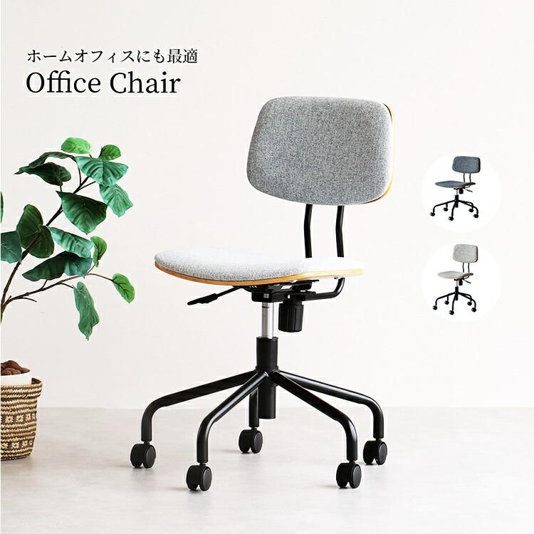 オフィスチェア キャスター付き パソコンチェア デスクチェア 肘無 アームレス グレー コンパクト おしゃれ 高さ調整 高さ調節 ベーシック スタンダード 回転 | ブランド登録なし