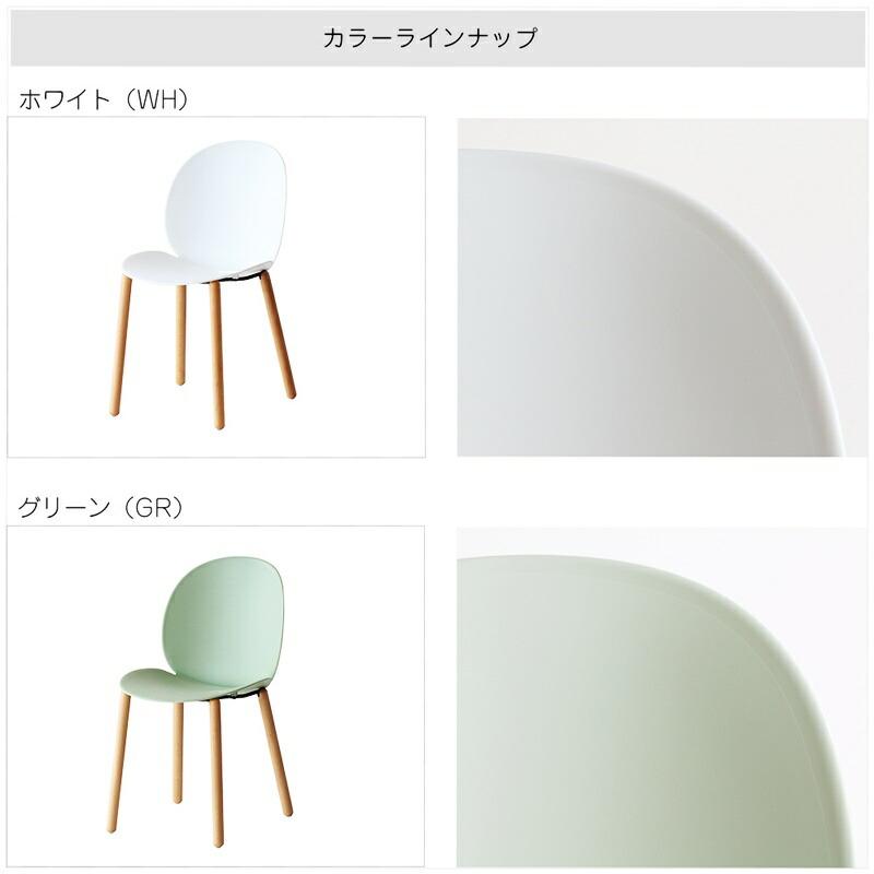 ラウンジチェア ダイニングチェア 木脚 アームレス 肘無 オフィス エントランス デスクチェア かわいい おしゃれ カフェチェア ホワイト グリーン ポップ 天然木 | ブランド登録なし | 18