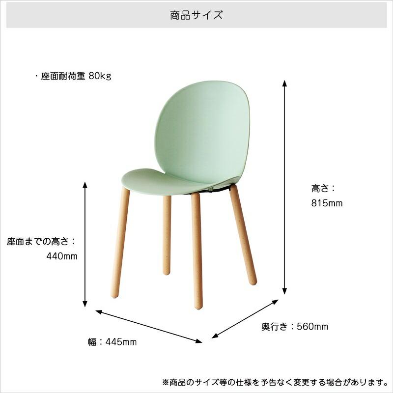 ラウンジチェア ダイニングチェア 木脚 アームレス 肘無 オフィス エントランス デスクチェア かわいい おしゃれ カフェチェア ホワイト グリーン ポップ 天然木 | ブランド登録なし | 19