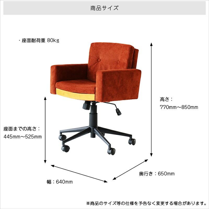 デスクチェア オフィスチェア おしゃれ 北欧 ファブリック モダン キャスター付き オレンジ ベージュ 布張り ガス圧昇降式 高さ調節 高さ調整 肘掛け 回転式 | ブランド登録なし | 21