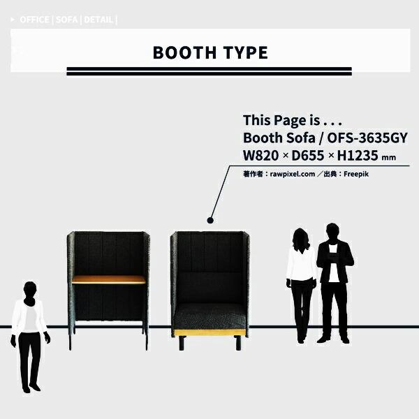 ブースソファ 応接用ソファ パネル付き ハイバック ブースタイプ 集中 パーソナルソファ ソファー ロビー オフィス 間仕切り 事務所 個室 仕切り ブース グレー | ブランド登録なし | 01