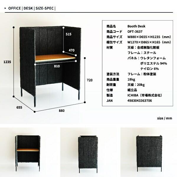 ブースデスク パネルデスク 個別ブース 集中 PCブースデスク オフィス 事務所 テレワーク 在宅勤務 パネル付 在宅ワーク リモートワーク 在宅ワーク 個室ブース | ブランド登録なし | 18