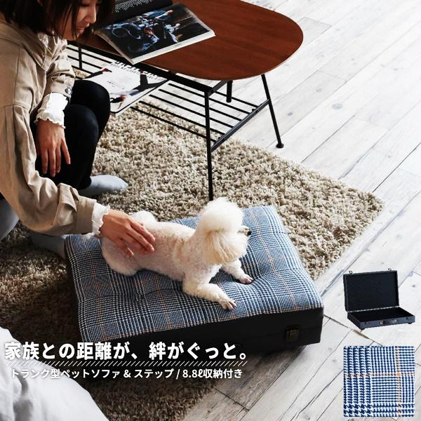 ペットソファ トランク型 ペットクッション ペットマット ペットベッド グレー 犬ベッド アンティーク おしゃれ 北欧 モダン 収納付き グレンチェック かわいい | ブランド登録なし