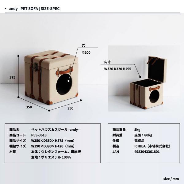 ペットハウス＆スツール 室内 犬小屋 猫小屋 ペットハウススツール 腰掛 小型犬 完成品 おしゃれ 収納スツール ペットベッド オットマン 北欧 モダン ベージュ | ブランド登録なし | 12