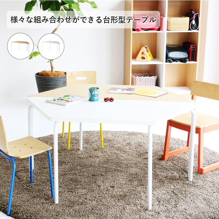 台形型テーブル 学校用テーブル 学習テーブル 勉強テーブル キッズスペース ナチュラル ホワイト ソファーテーブル コンパクト 省スペース かわいい 北欧 児童用 | ブランド登録なし